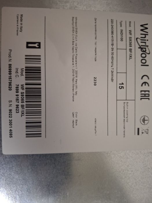 Placa de Indução WHIRLPOOL