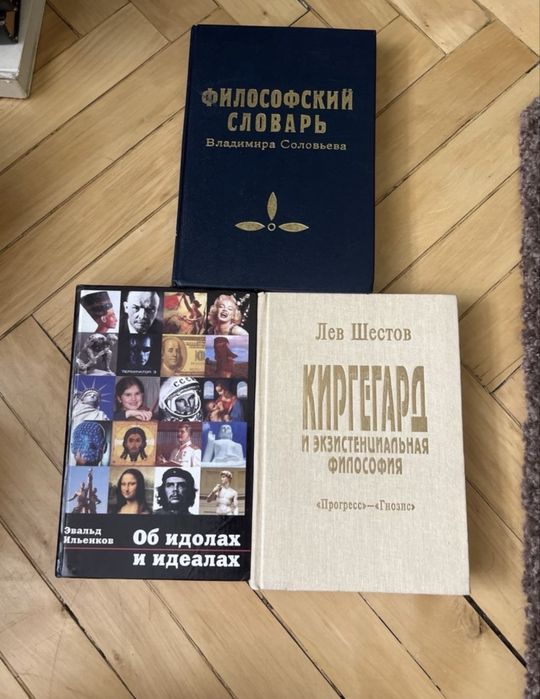 Об идолах и идеалах