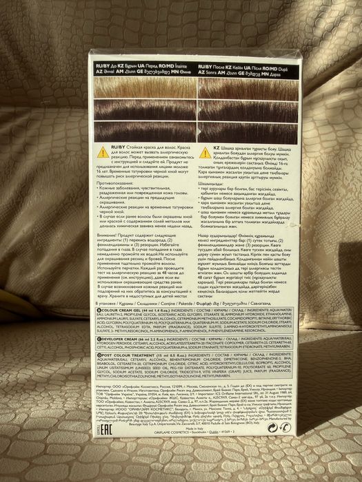 Фарба для волосся русий Hairx advanced care 8.0 Medium Blonde Oriflame