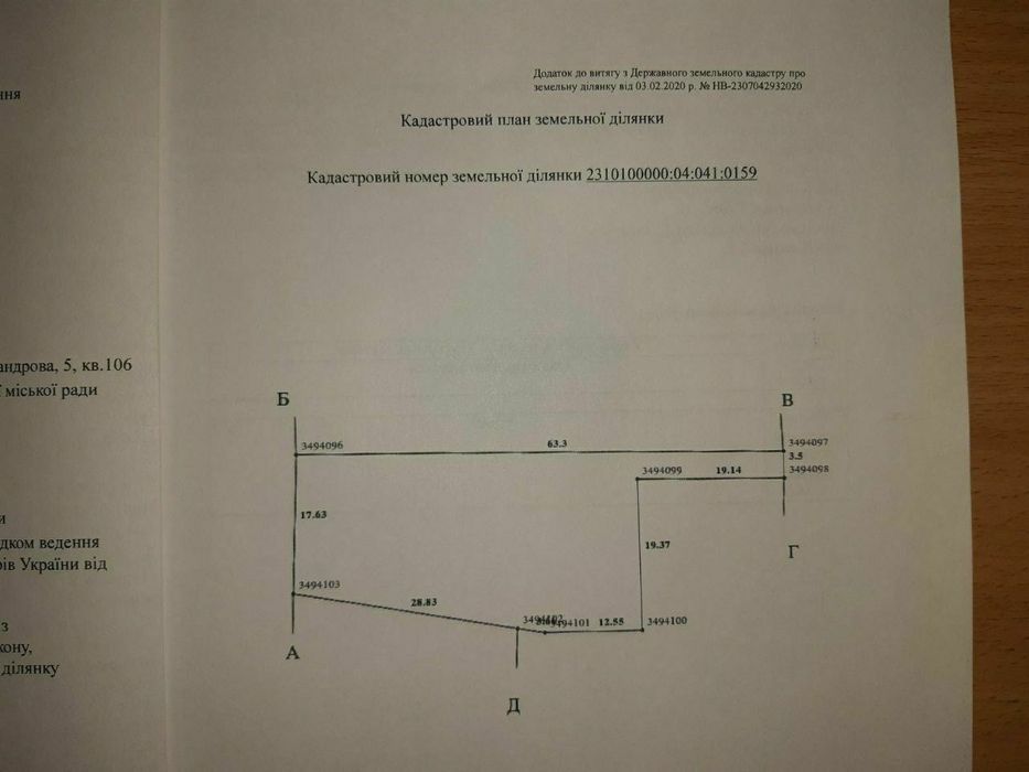Ділянка Великий Луг 10 соток