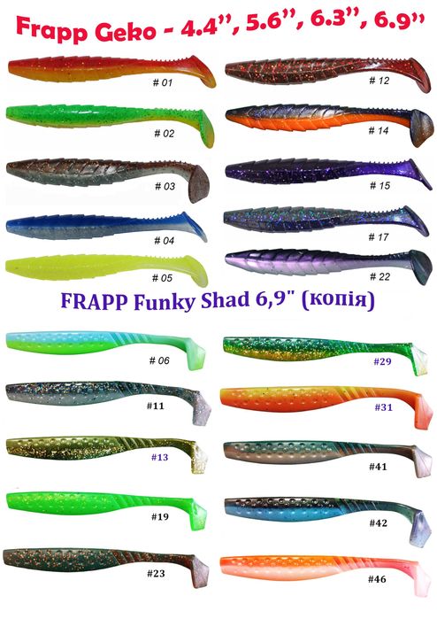 Силіконові приманки на хижу рибу від 3,5 до 8,5 дюймів (90 - 210мм).