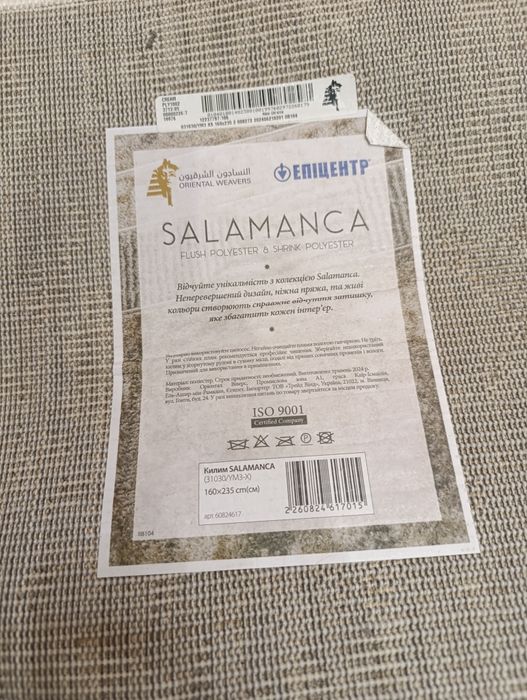 Килим SAYDAM CARPET PRAGUE(9571 Grey) D 160x230 см