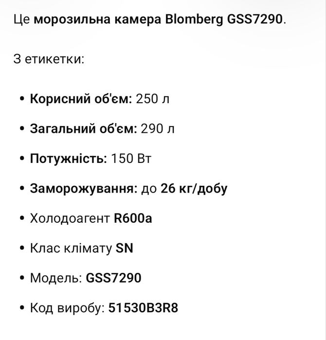 Морозильна камера