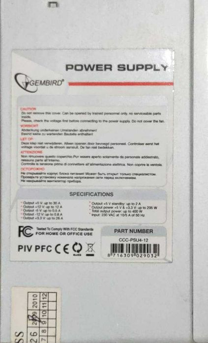 Блоки питания 400W