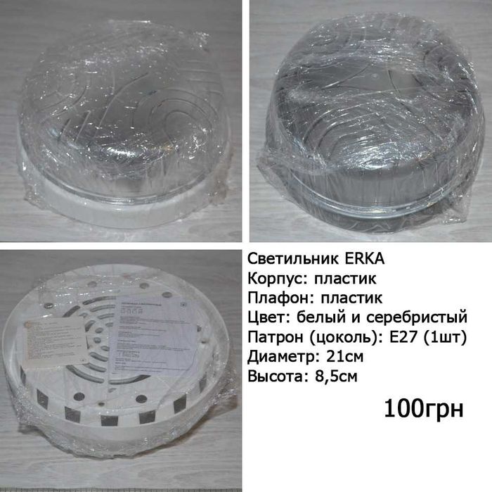 Светильники потолочные , на стену , влагостойкие стекло пластик