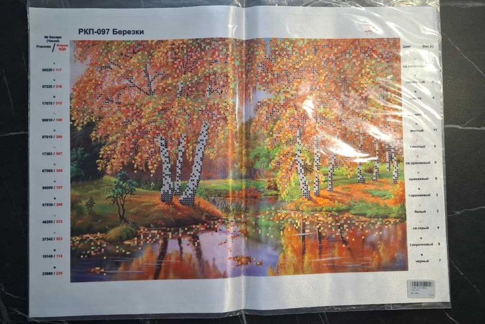 Набори для вишивки бісером та схеми