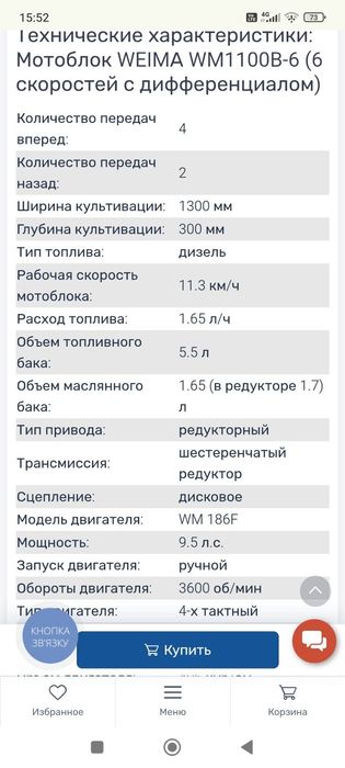 Мотоблок вейма wm1100в6