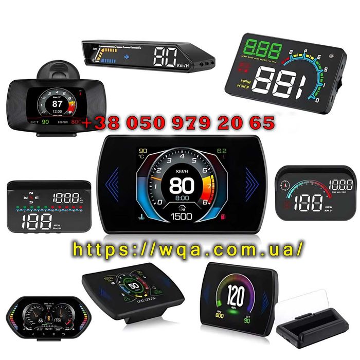 Автомобільні HUD дисплеї на лобове скло — OBD2/GPS, різні моделі, нові