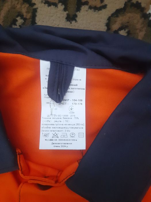 Костюм робочий 48-50р 52-54р