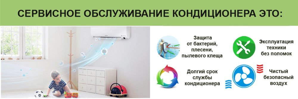 Ремонт кондиционеров с выездом по Киеву