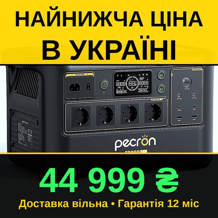 Портативна електростанція 3кВт LiFePO4 НАЙНИЖЧА ЦІНА 44999 в Україні павербанк