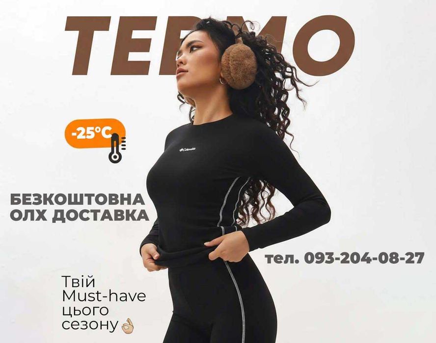 Термобілизна Жіноча комплект Columbia \ Термокомплект кофта + штани