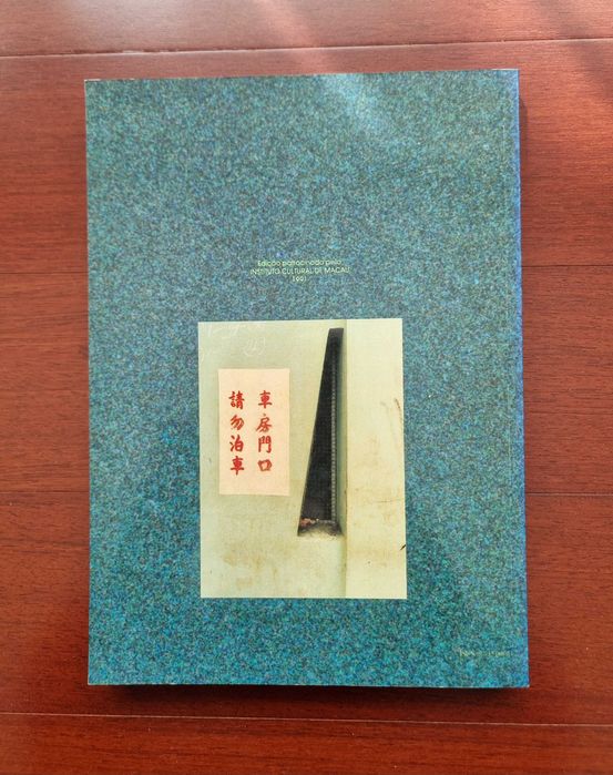 Livro "Macau Glória" Manuel Vicente, Manuel Graça Dias, Helena Rezende