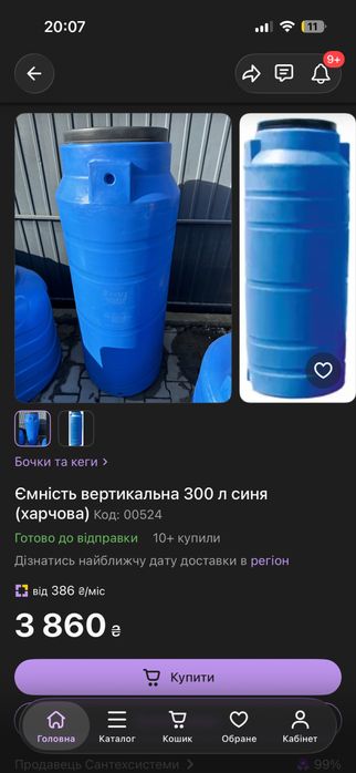 Бочка пищевой пластик 300 л. Литров .синяя с краном