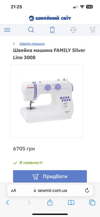 Швейна машина Family silver line 3008