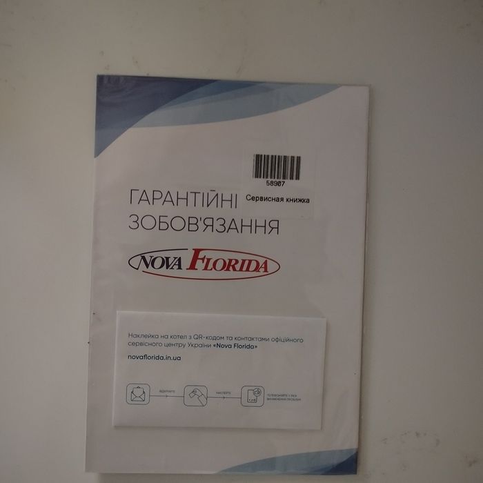 Газовий двуконтурний котел  NOVA FLORIDA Nibir CTFS 18 cu