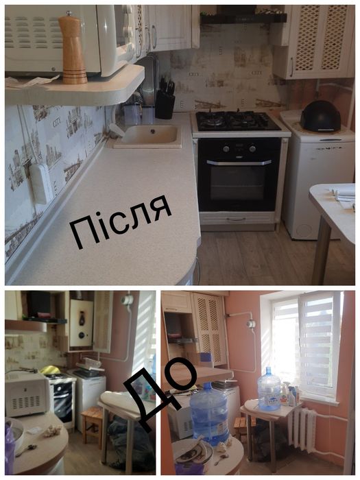 Послуги прибирання