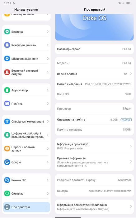 Планшет 250гб...
