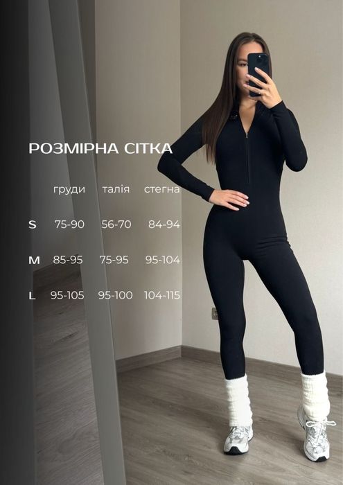 Чорний комбінезон спортивний