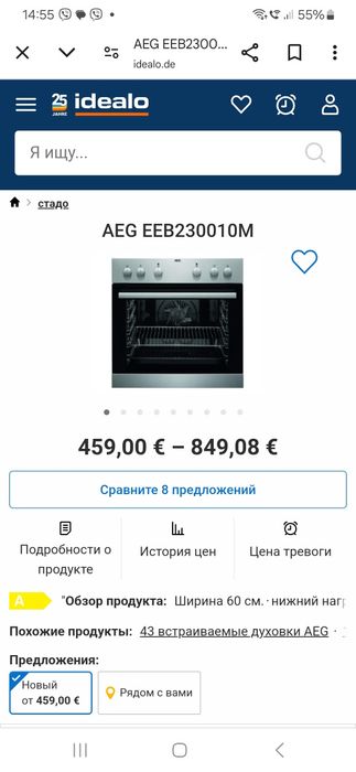 Новый духовой шкаф с варочной поверхностью  Aeg из Германии