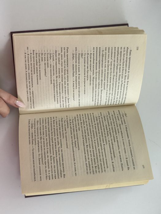 Триумфальна арка, Еріх Марія Ремарк