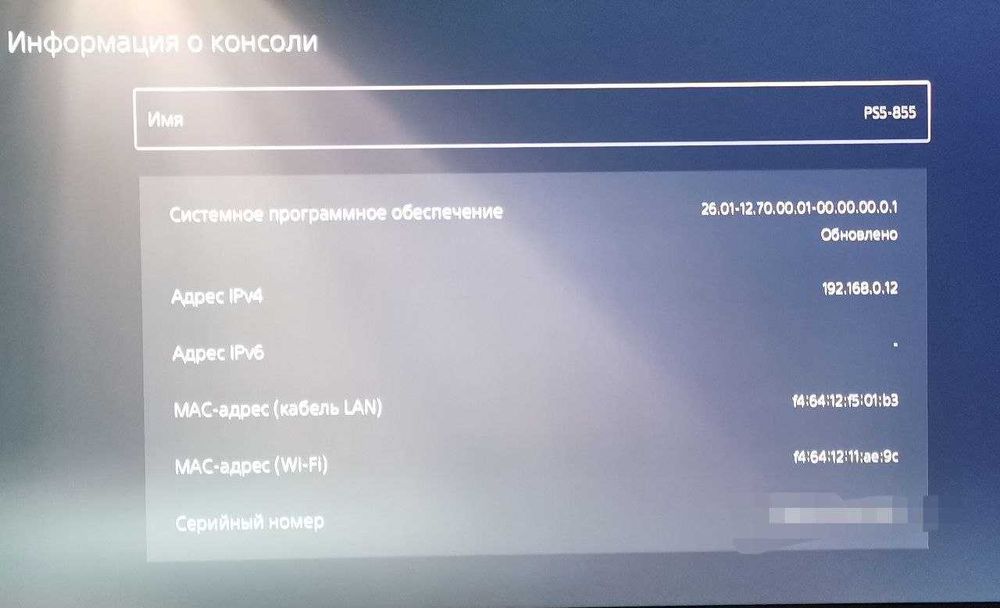 PlayStation 5 Disc Edition (CFI-1216A)