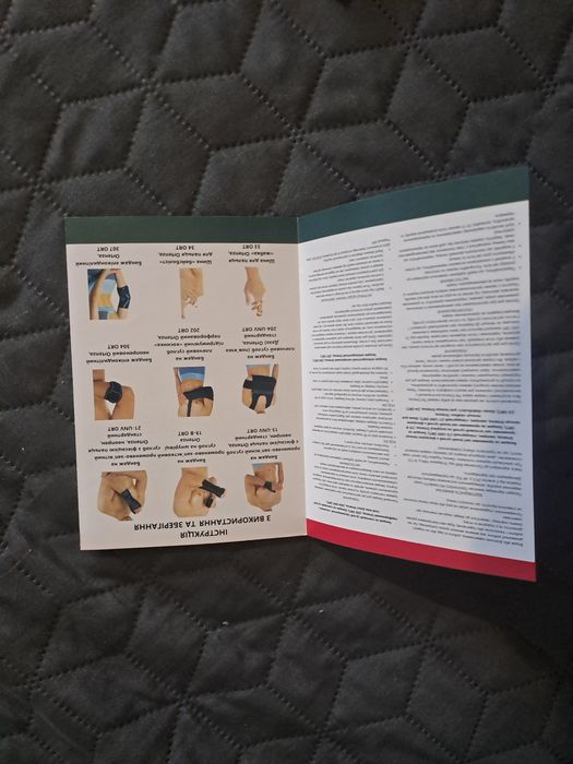 Бандаж для вагітних