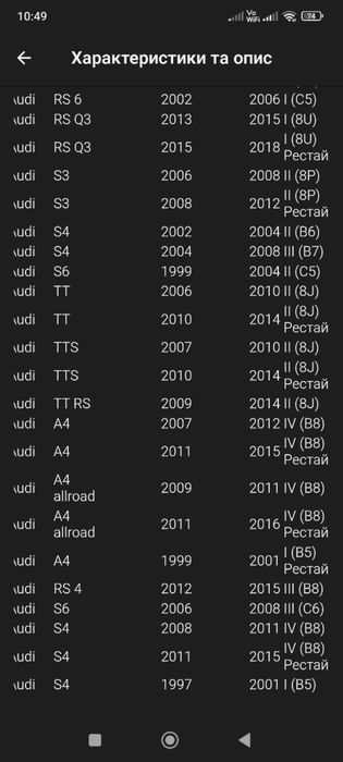 Адаптер штатного підсилювача