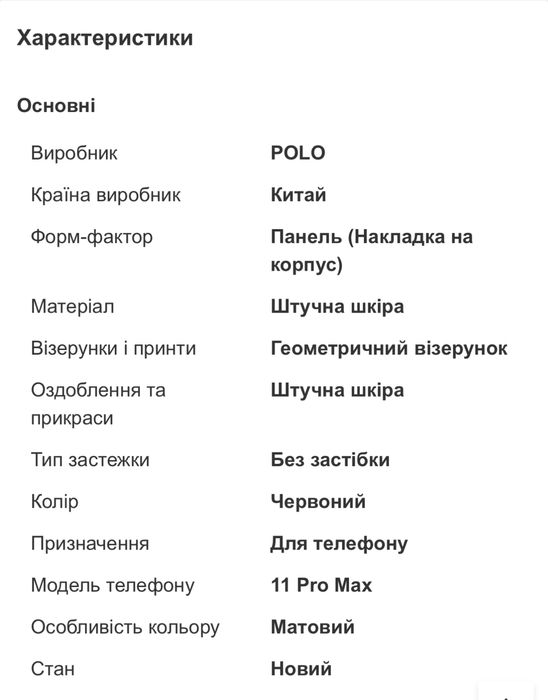 Чехол на телефон iPhone 11 Pro