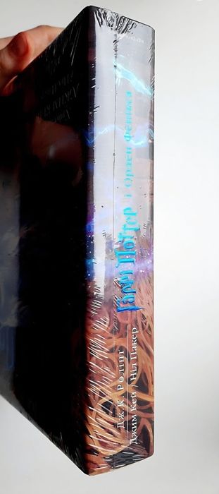 Гаррі Поттер.  Ілюстроване видання. Джоан Ролінґ. [в плівці]