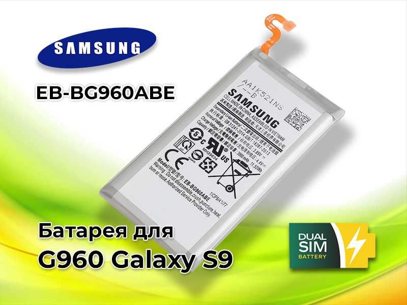 Новий аккумулятор, батарея Samsung EB-BG960ABE для Galaxy S9 G960