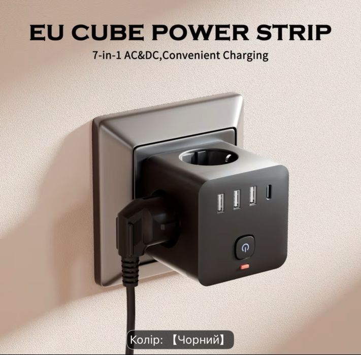 Usb розетка продовжувач 7в1