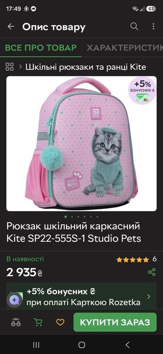 Продам рюкзак KITE у відмінному стані!!