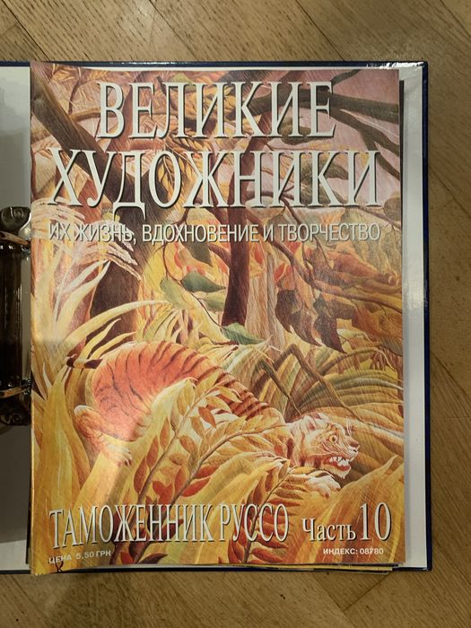 Журнал Великие Художники: 1 200 грн. - Книги / журналы Киев на Olx