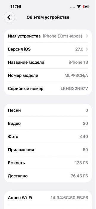 iPhone 13 128gb