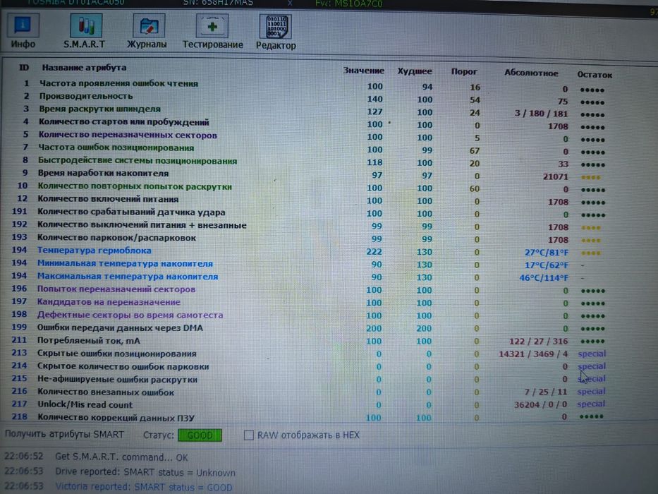 Жесткие диски 500Gb HDD 3.5 SATA Toshiba
