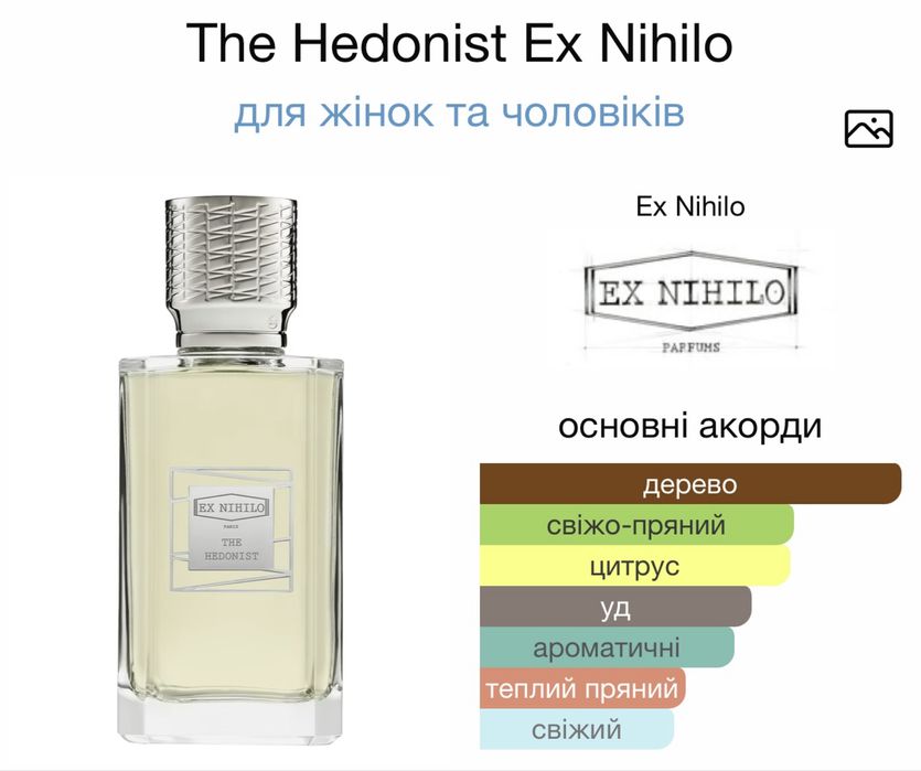 Парфумована вода The Hedonist Ex Nihilo 100мл.(Premium)