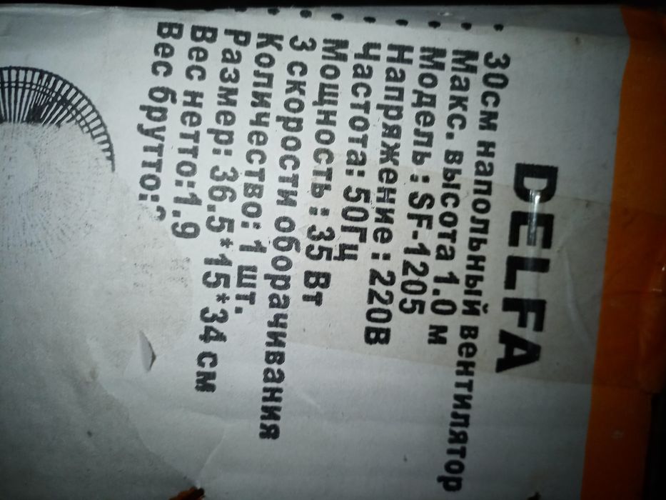 Підлоговий вентилятор DELFA