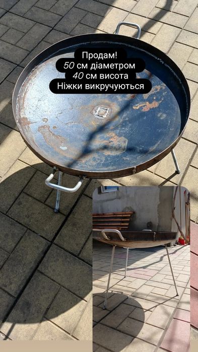 Диск для смаження