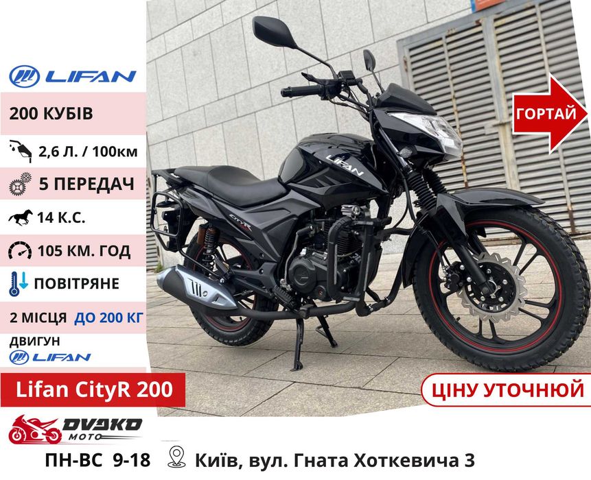 Мотоциклы Новые‼️на 150 200 250 300 Кубов! Гарантия! - Viper Z200A Red