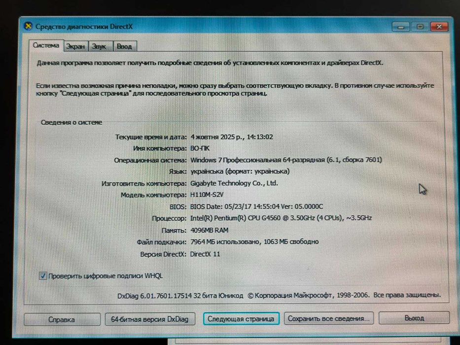 Комп'ютер і всі комплектуючі