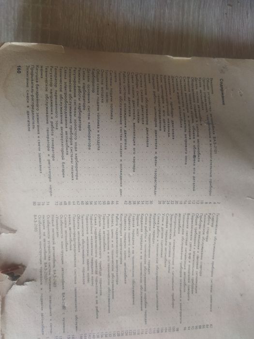 Книга по авто Ваз