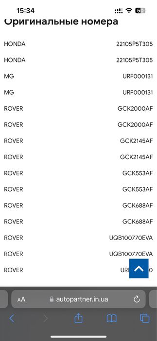Щеплення Honda 2.0 tdi Rover 220 T 61-5078
