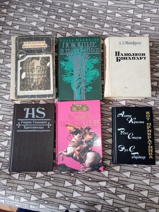 Книги ( Уиндем, Иванов, Маккалоу, Крісті Агата, Кинг, Сенкевич)
