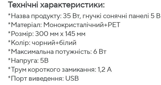 Панель солнечная 5В