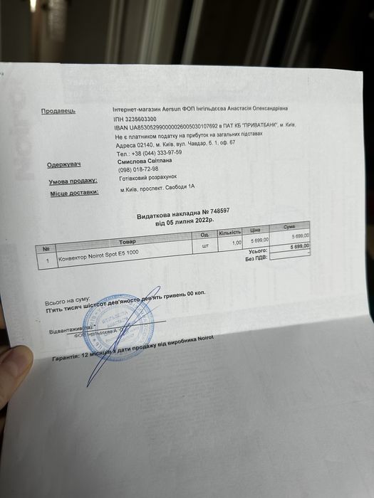 Электрический конвектор Noirot Spot E-5 Plus 1000w