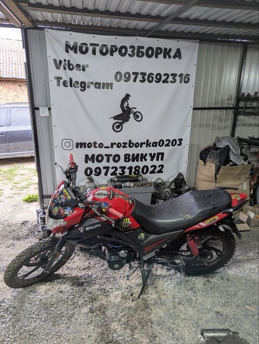 Мотор Spark SP200R-27!Інше!