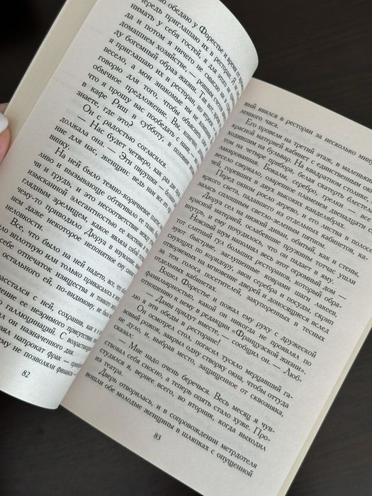 Книга Ги де Мопассан Милый друг