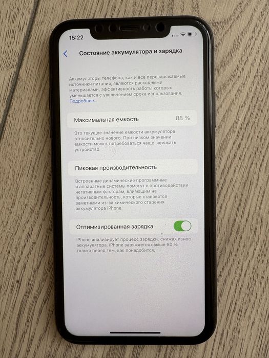 Телефон Айфон 11 646В