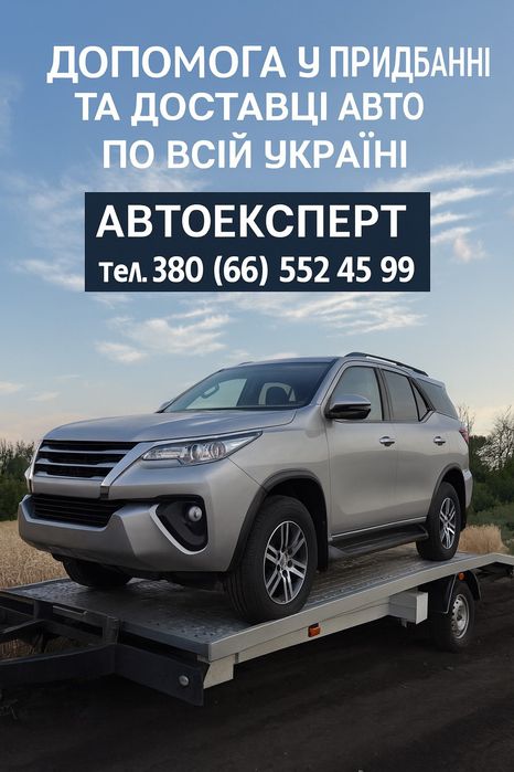 Евакуатор цілодобово 24/7.